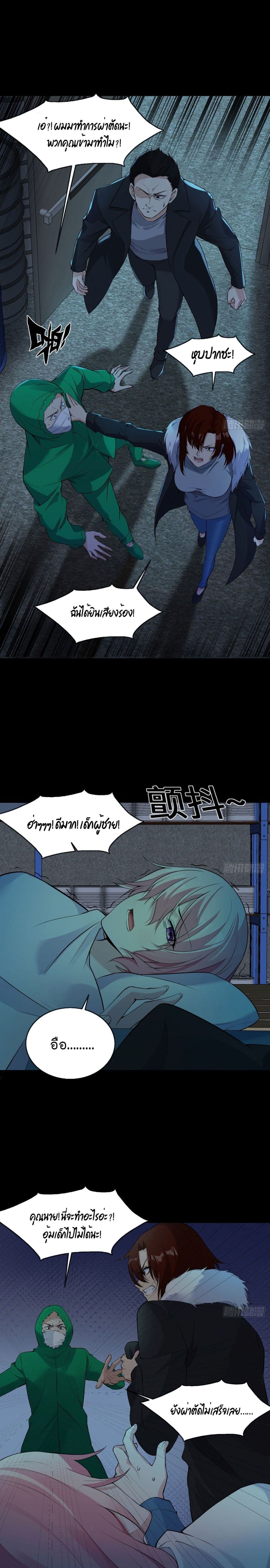 Oh My Lovely Boss page 6