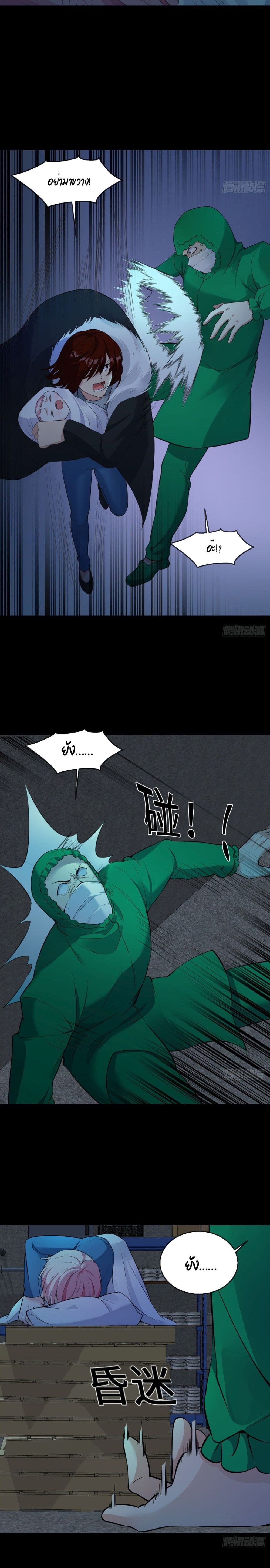Oh My Lovely Boss page 7