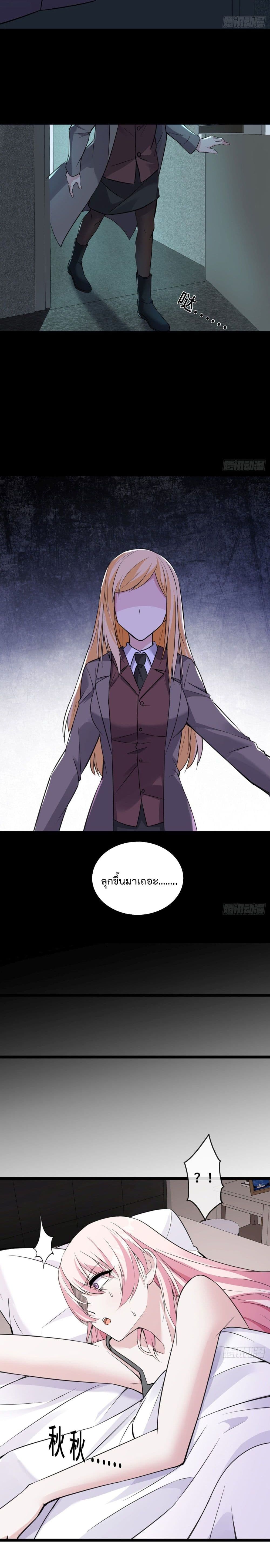 Oh My Lovely Boss page 10