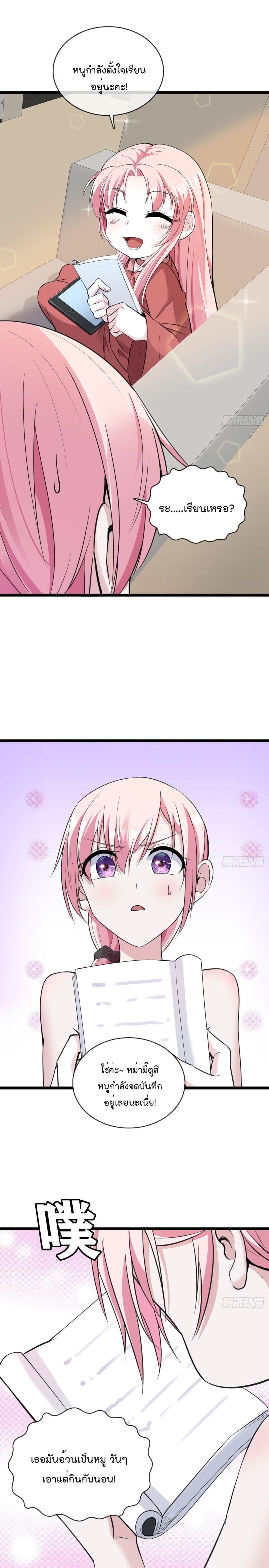 Oh My Lovely Boss page 4
