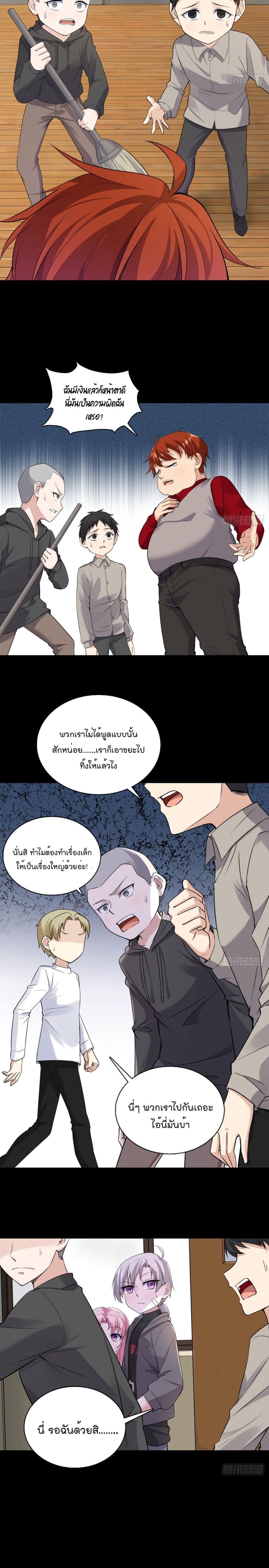 Oh My Lovely Boss page 9