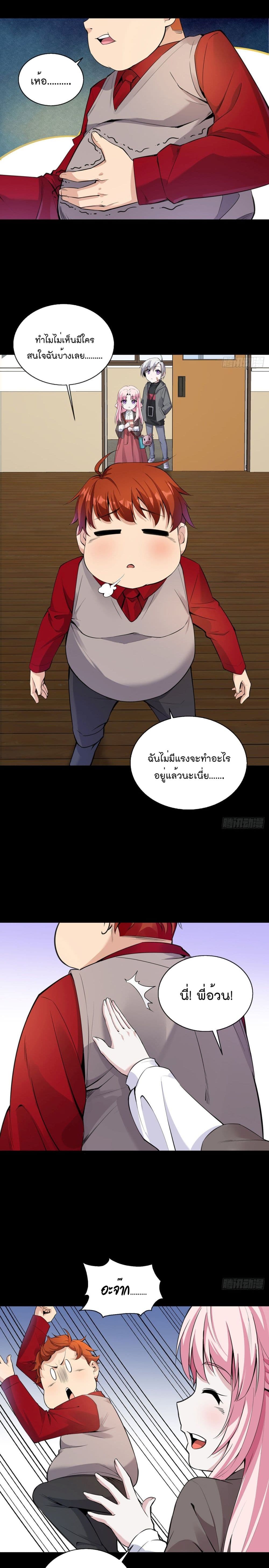 Oh My Lovely Boss page 10