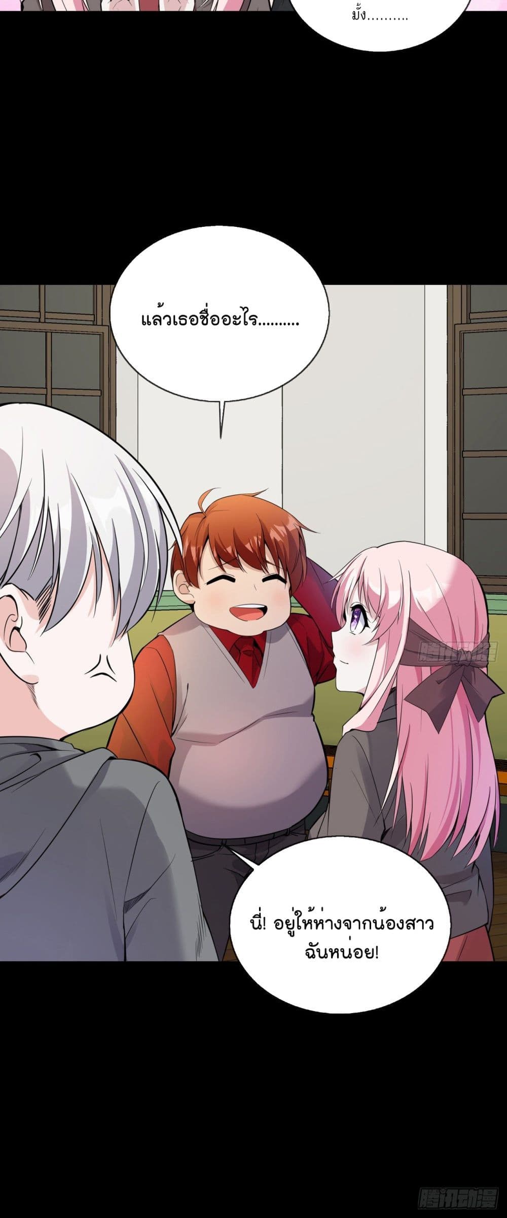 Oh My Lovely Boss page 6