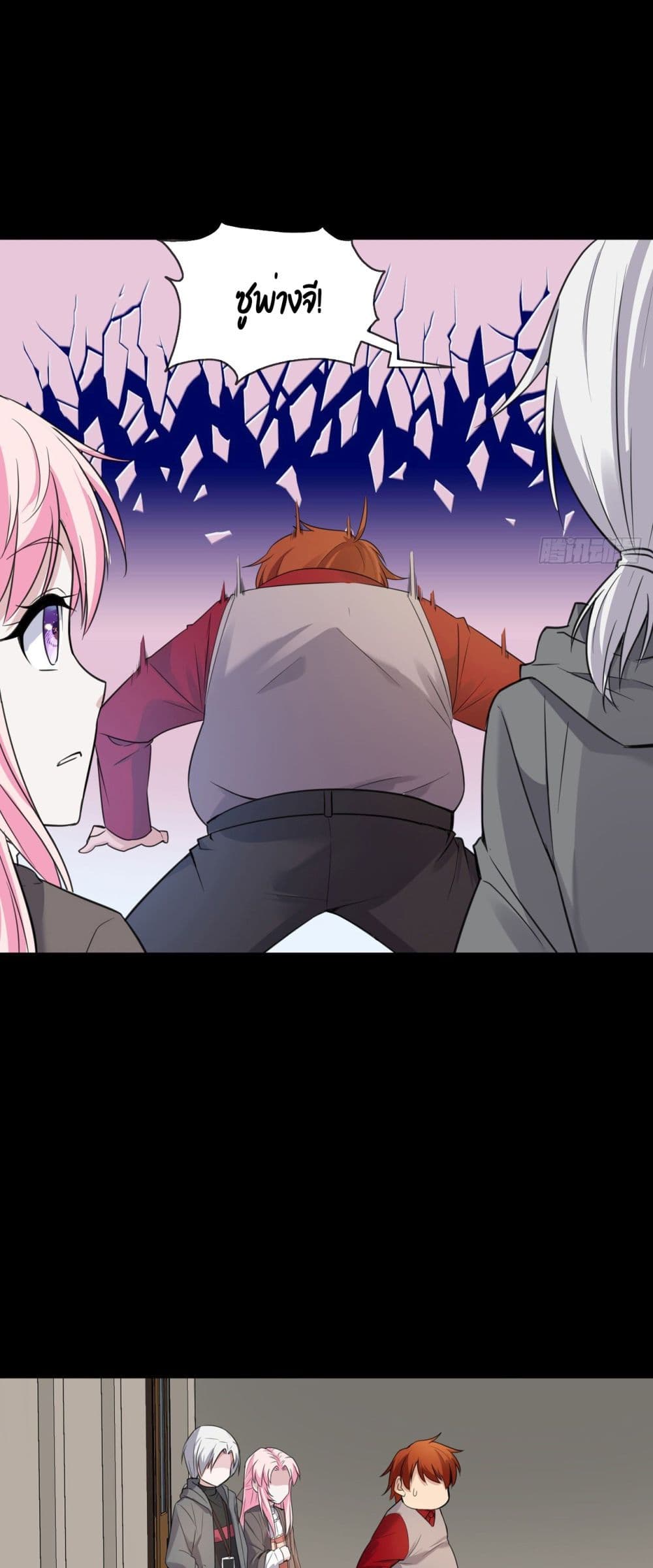 Oh My Lovely Boss page 8