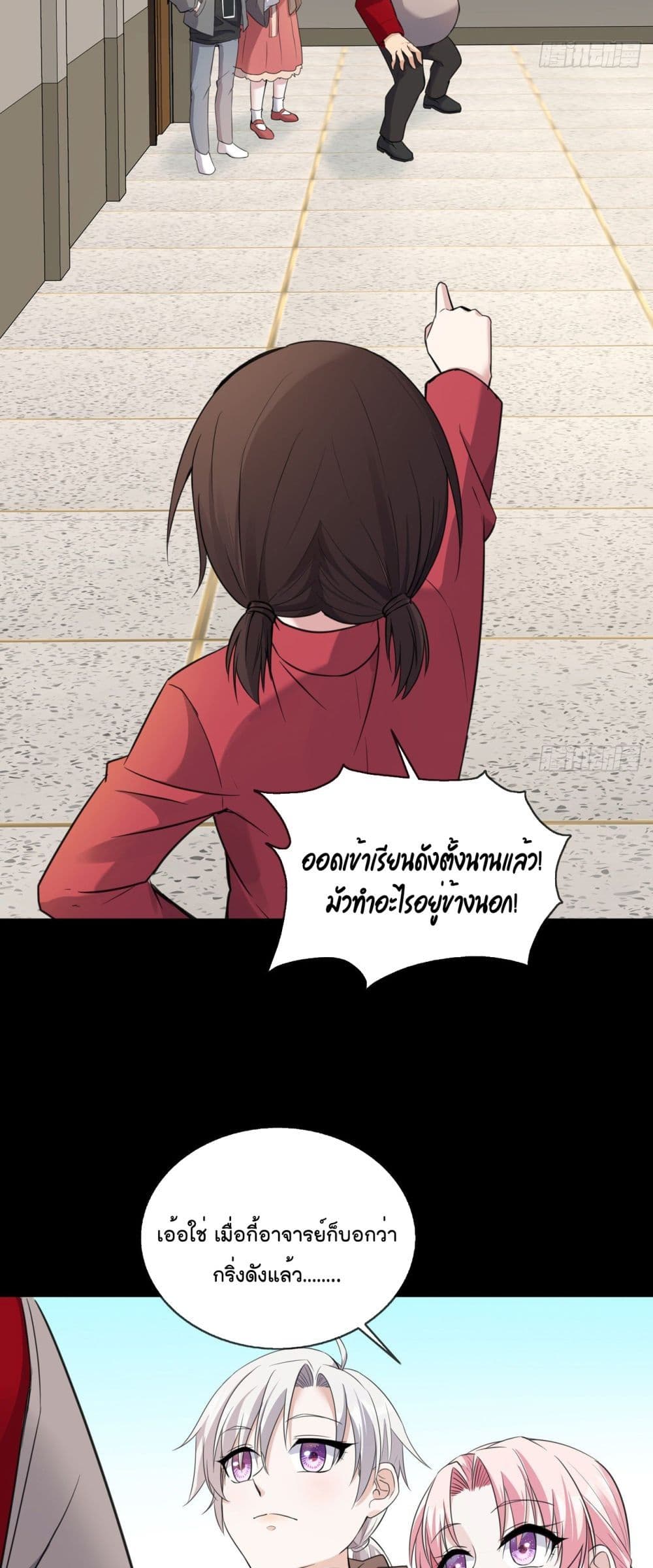 Oh My Lovely Boss page 9