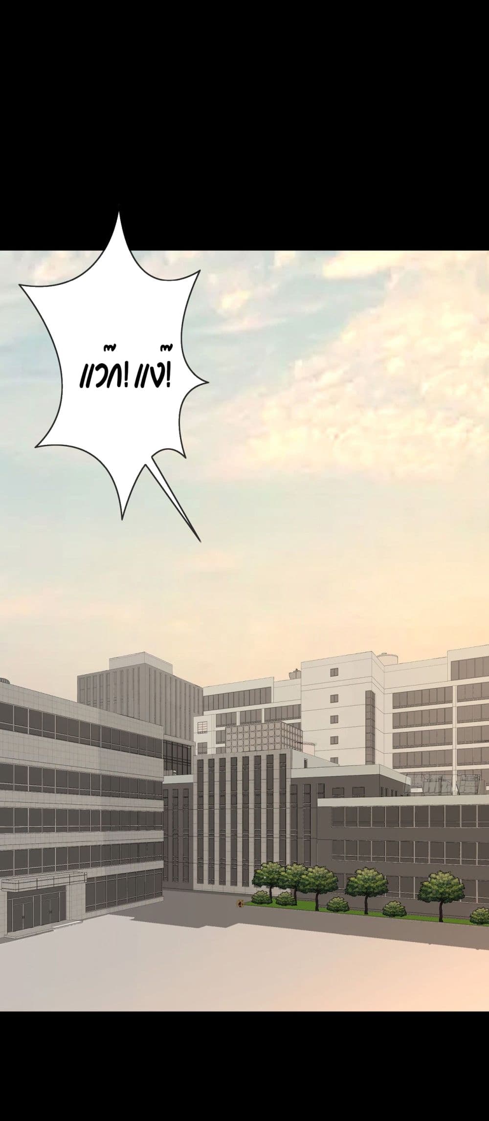 Oh My Lovely Boss page 2
