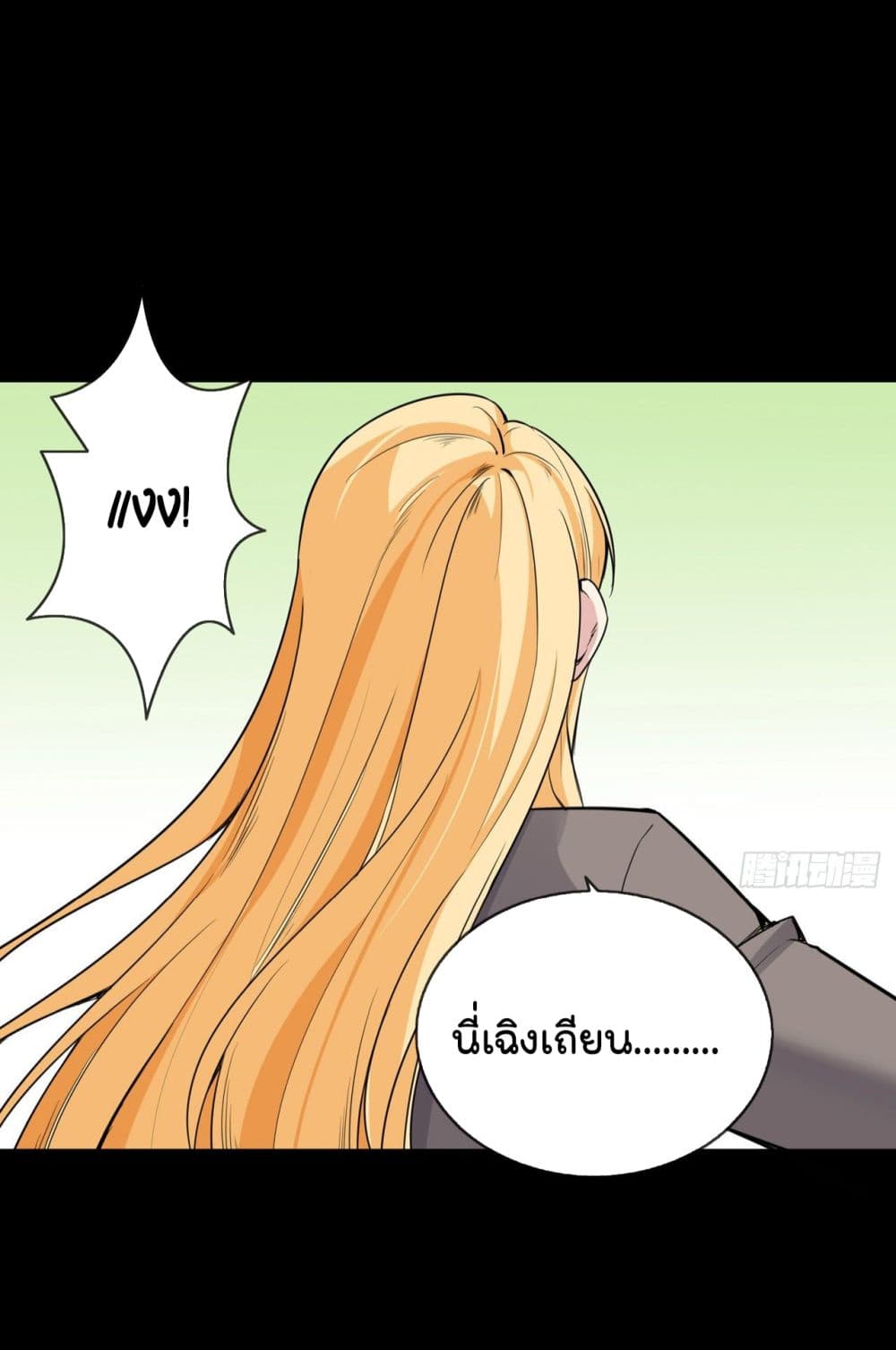 Oh My Lovely Boss page 4