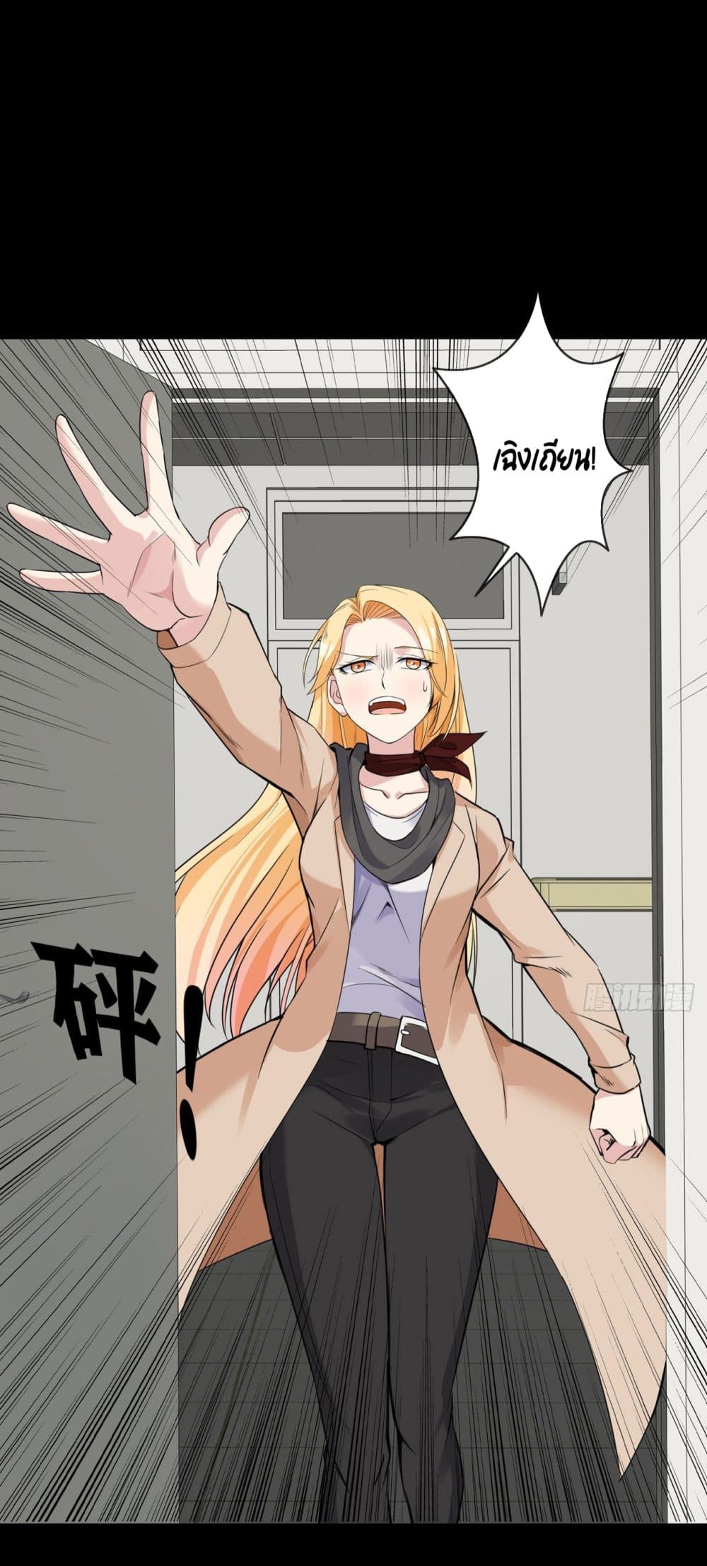 Oh My Lovely Boss page 6
