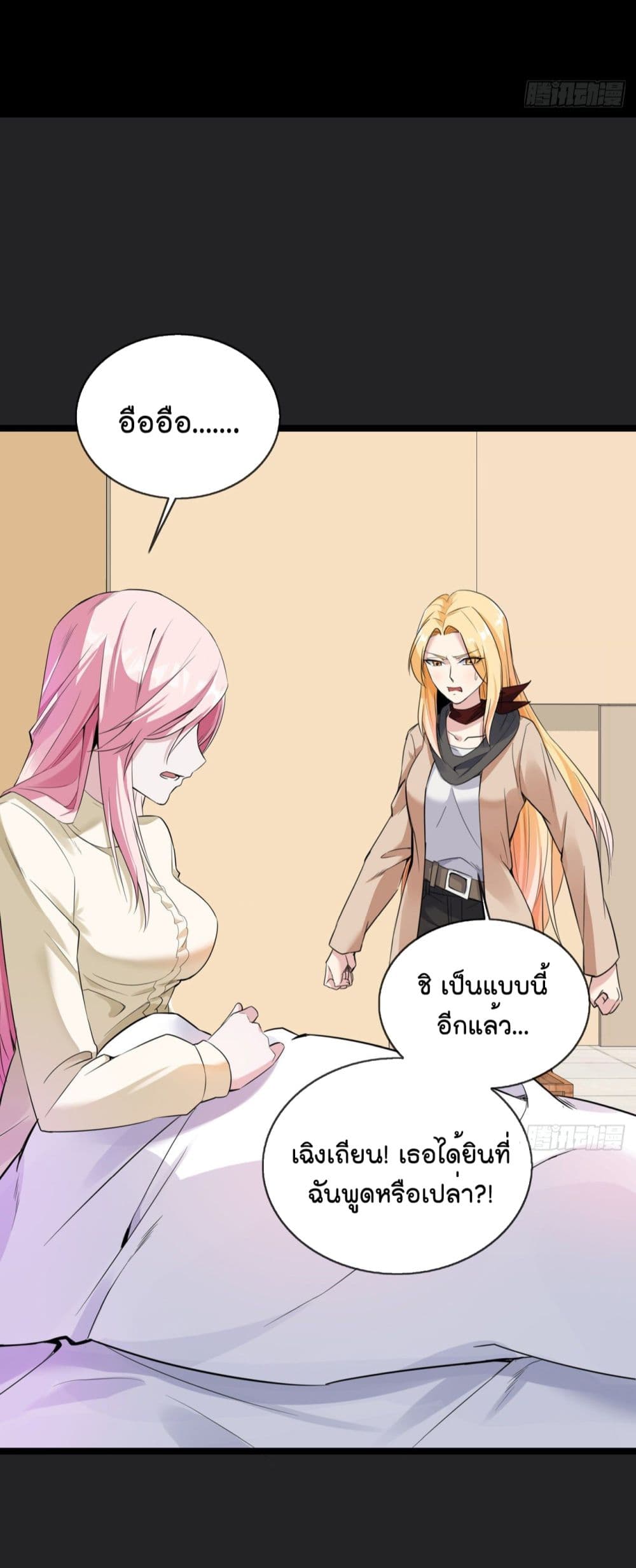 Oh My Lovely Boss page 8