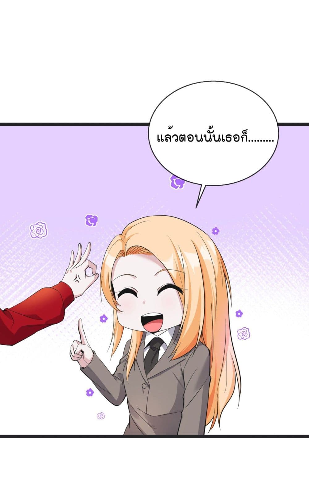 Oh My Lovely Boss page 2
