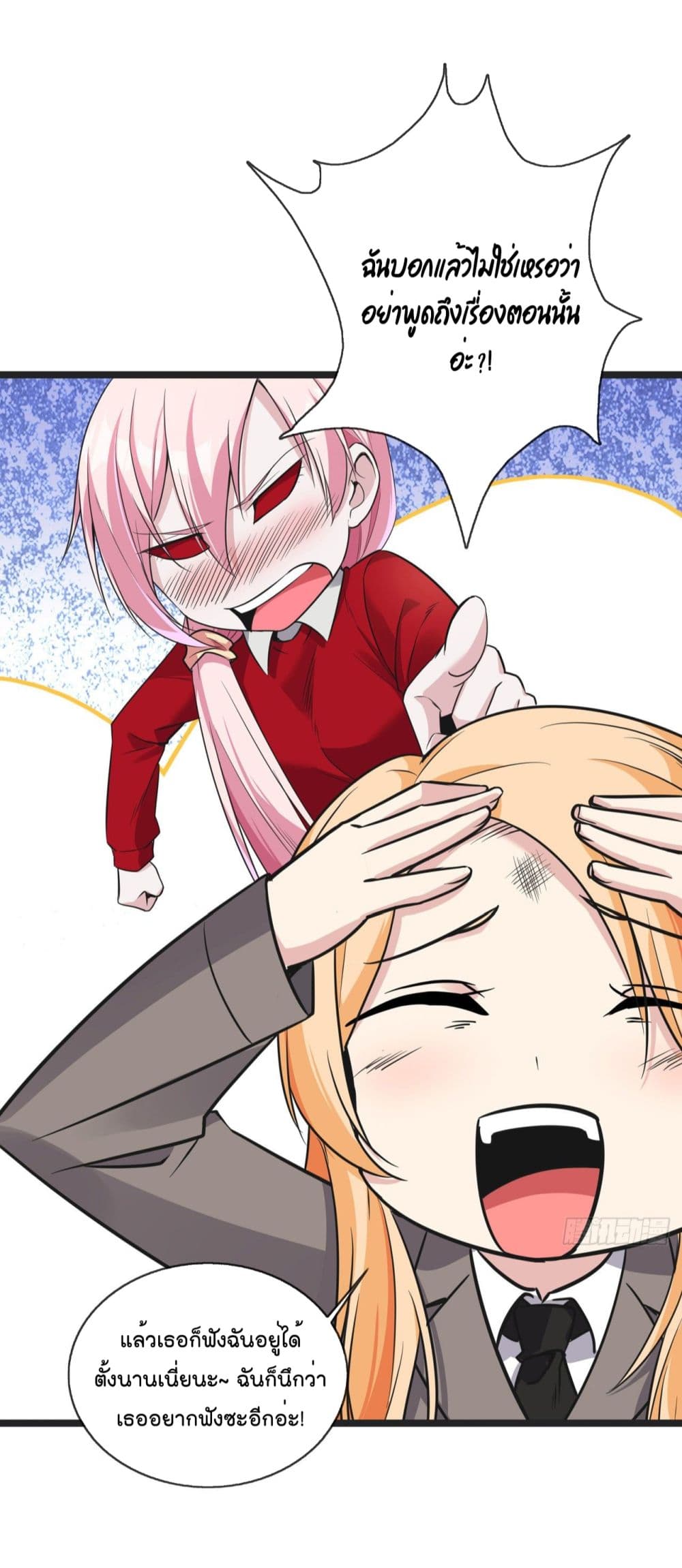 Oh My Lovely Boss page 4