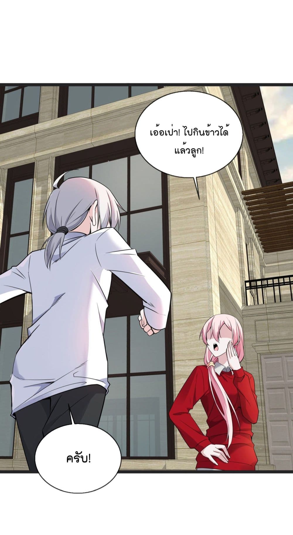 Oh My Lovely Boss page 6