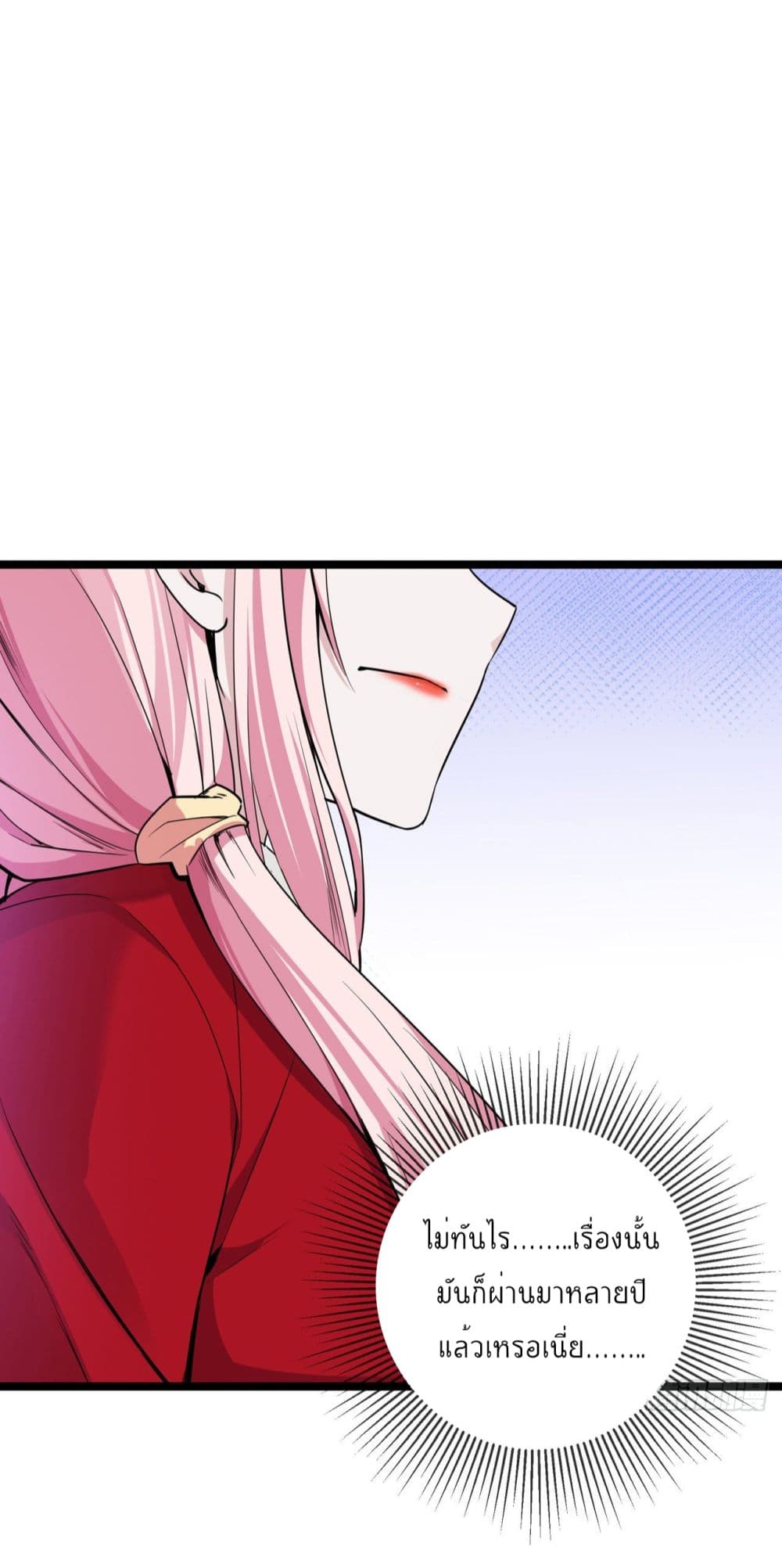 Oh My Lovely Boss page 8