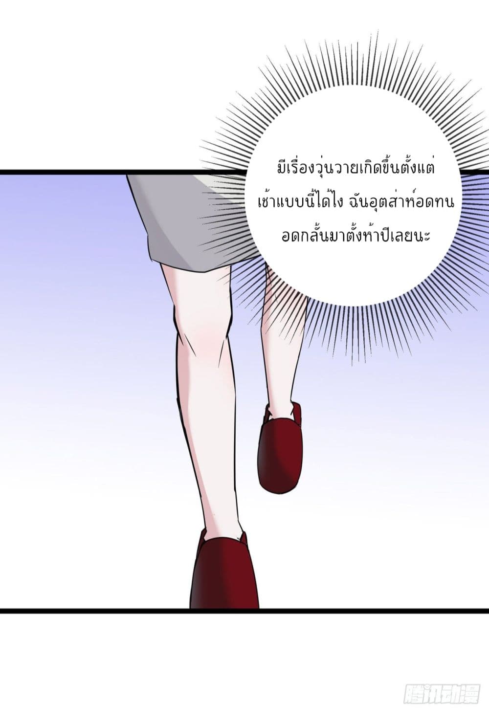 Oh My Lovely Boss page 9