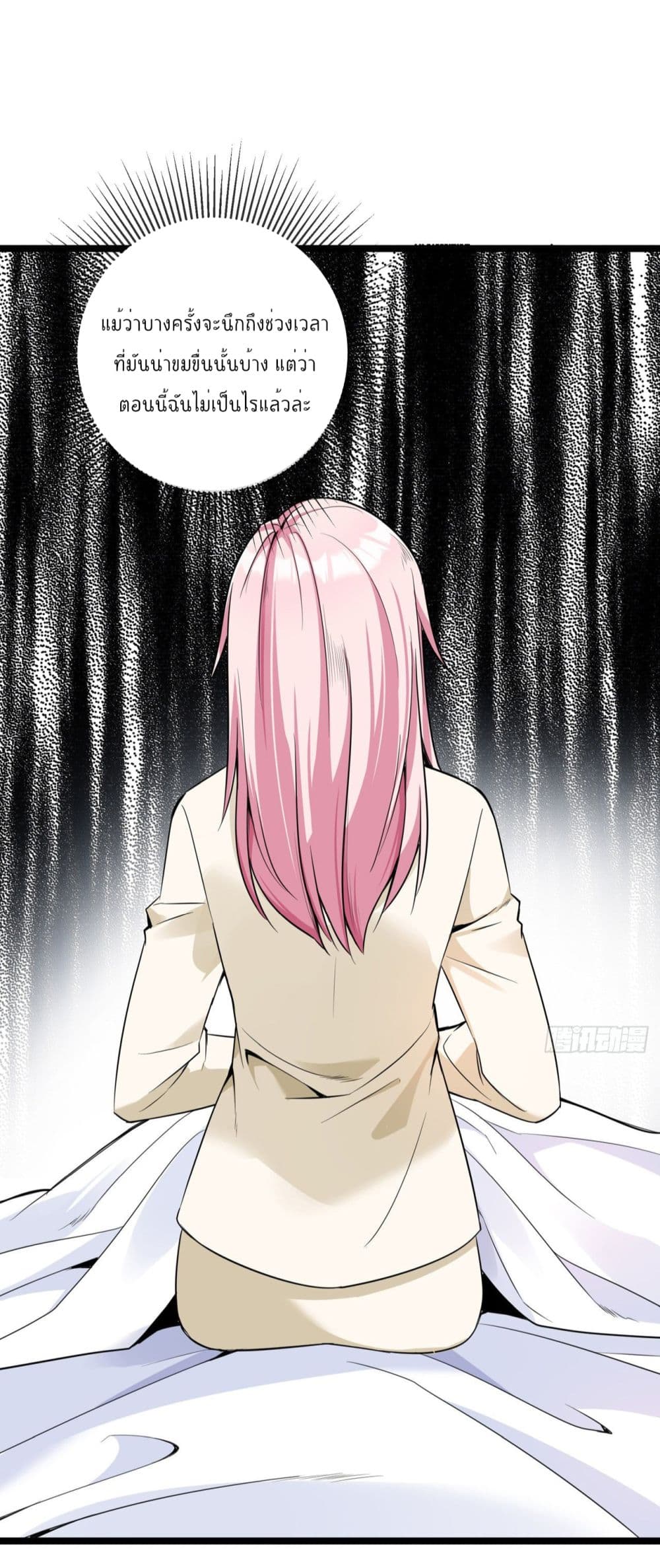 Oh My Lovely Boss page 10
