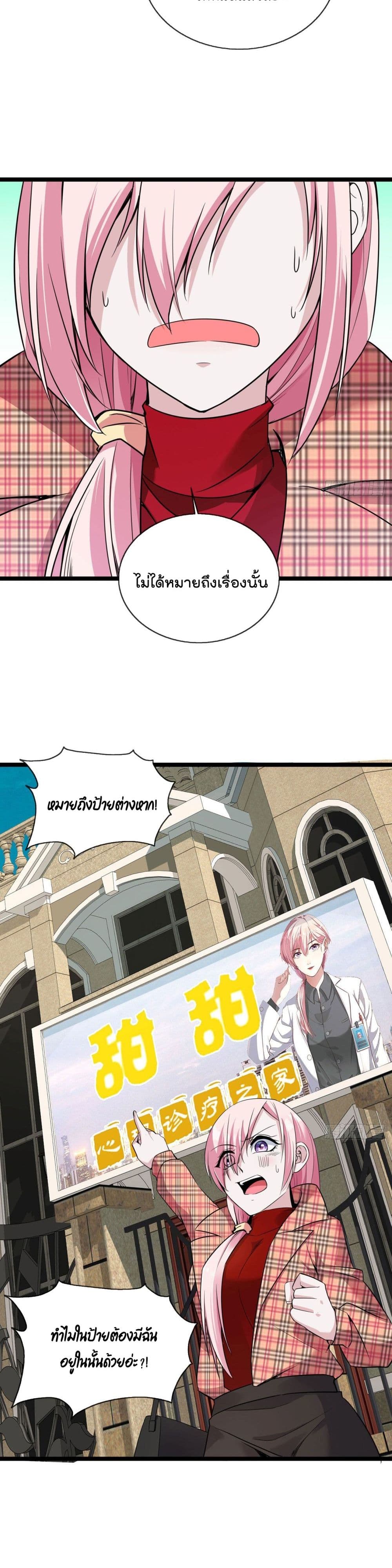 Oh My Lovely Boss page 4
