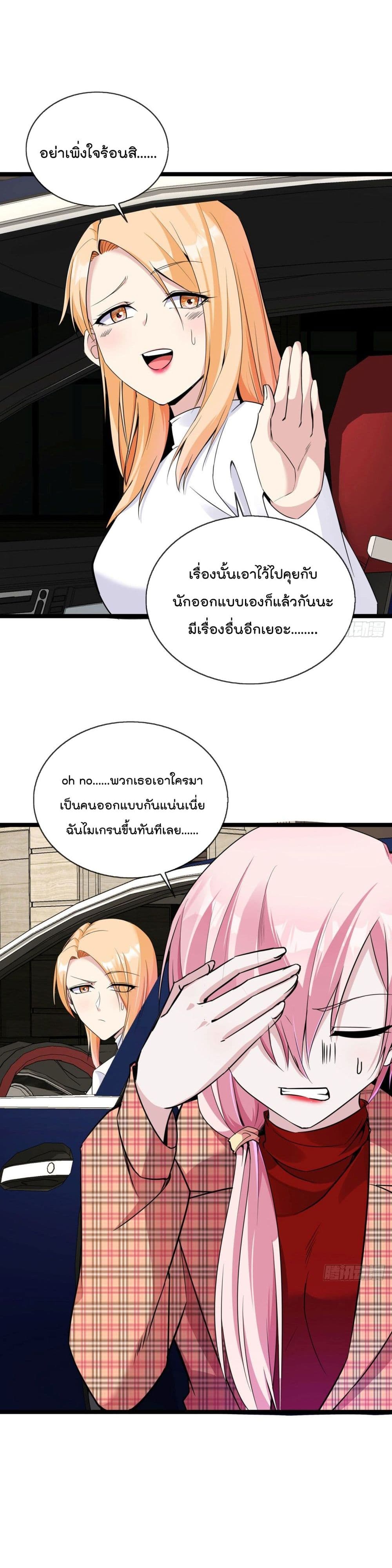 Oh My Lovely Boss page 5