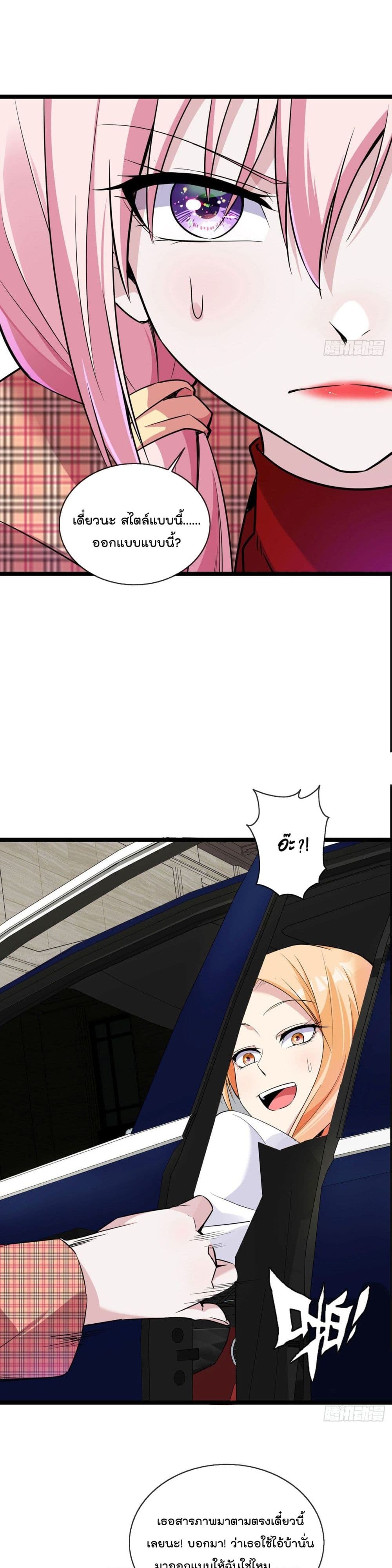 Oh My Lovely Boss page 6