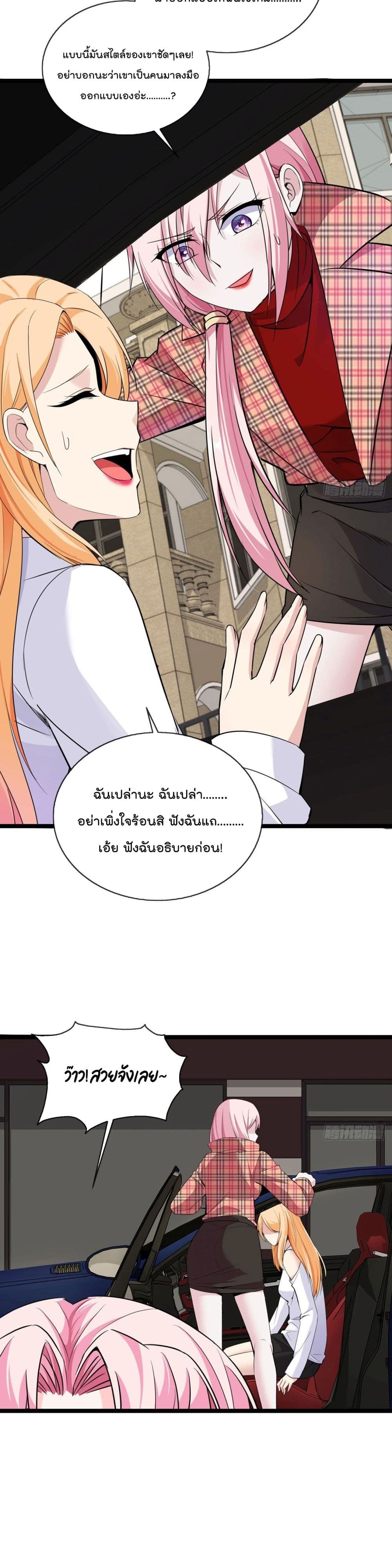 Oh My Lovely Boss page 7