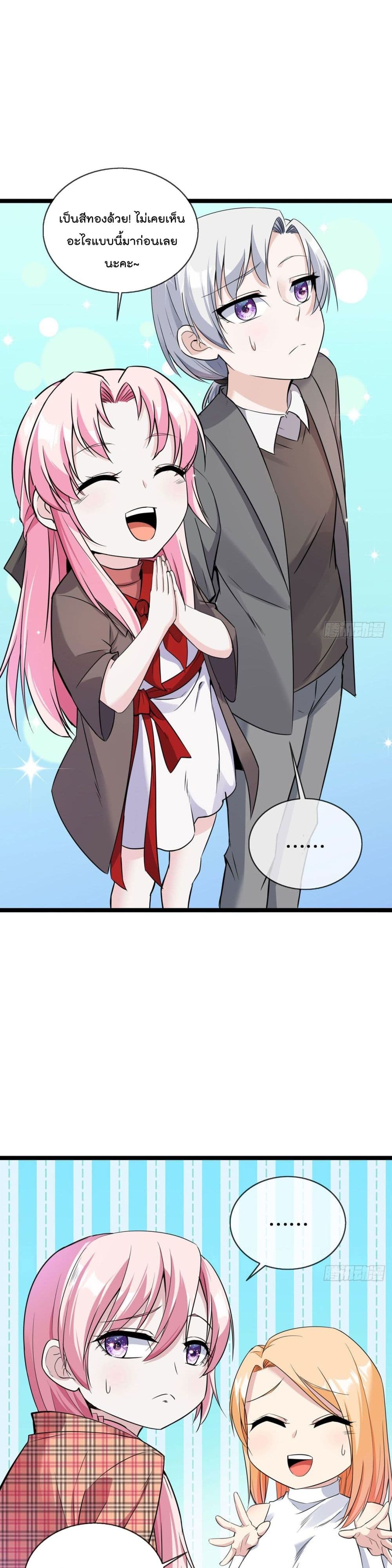 Oh My Lovely Boss page 8