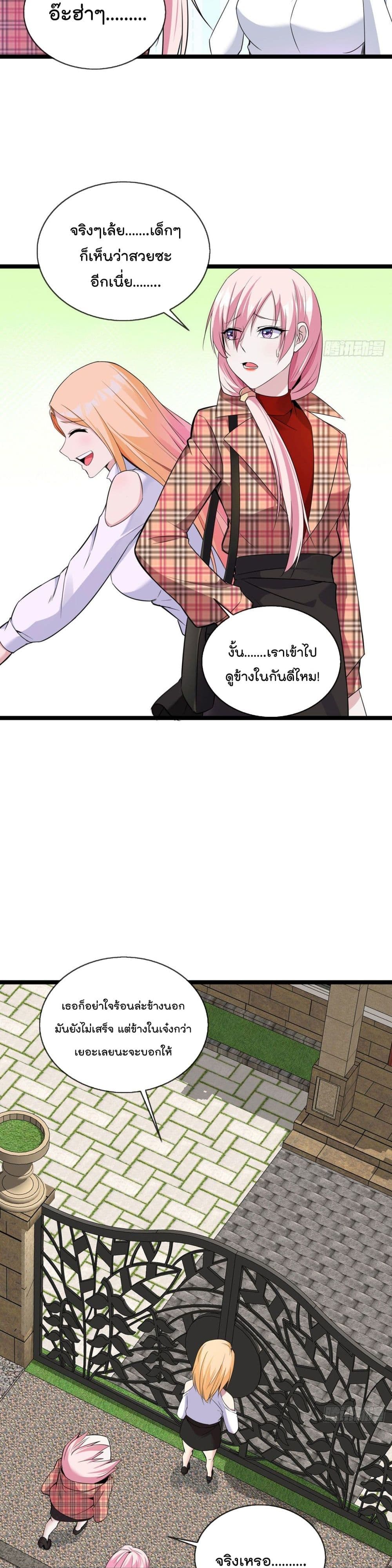 Oh My Lovely Boss page 9