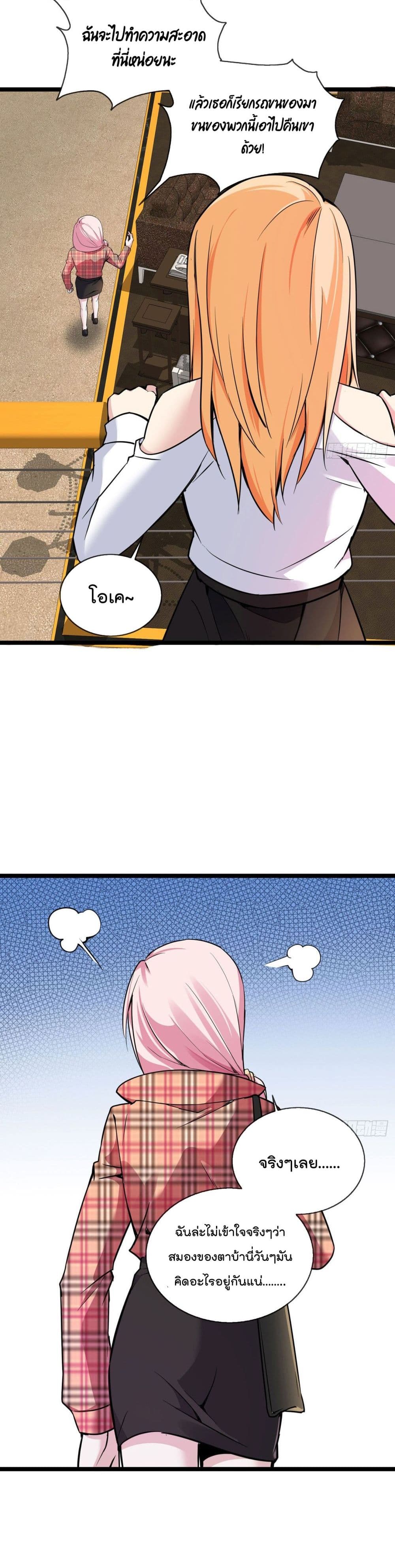 Oh My Lovely Boss page 3