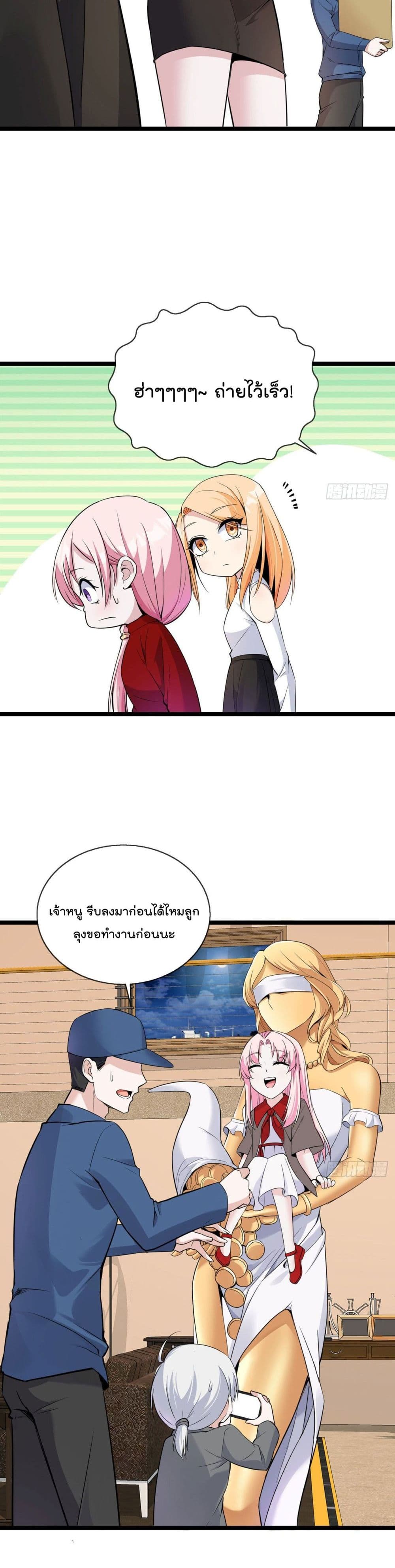 Oh My Lovely Boss page 6