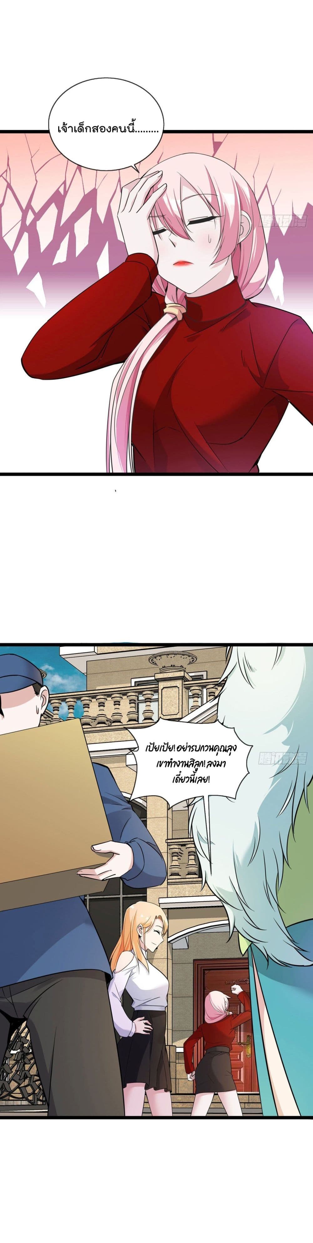 Oh My Lovely Boss page 7