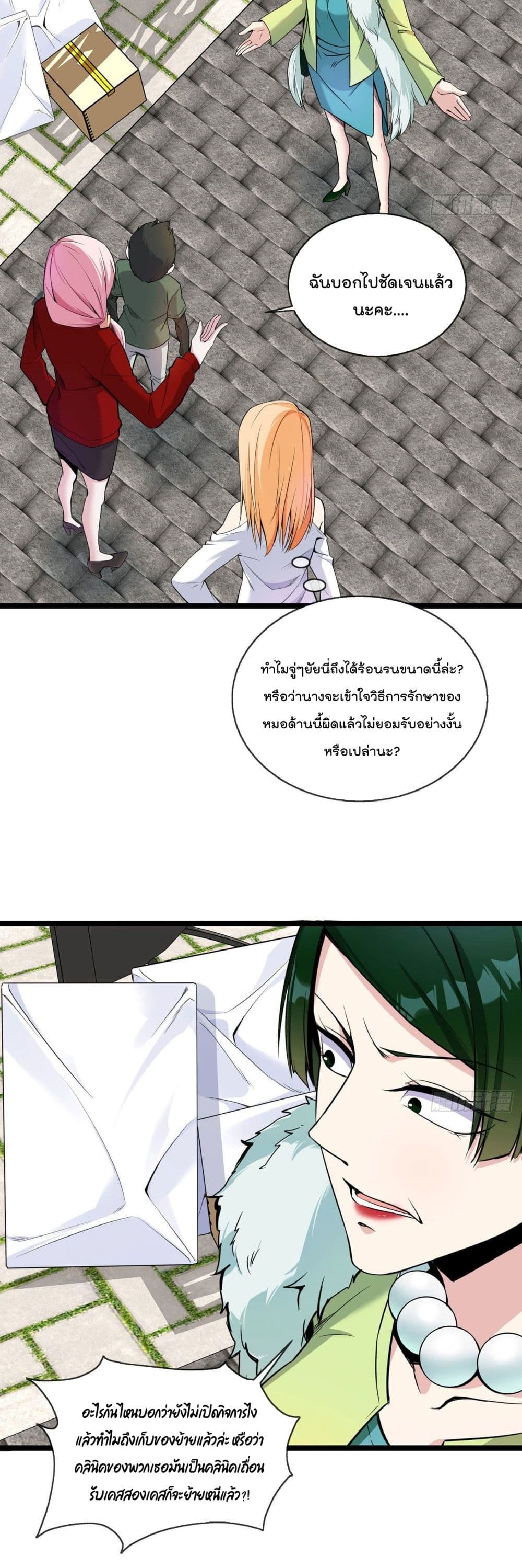 Oh My Lovely Boss page 3