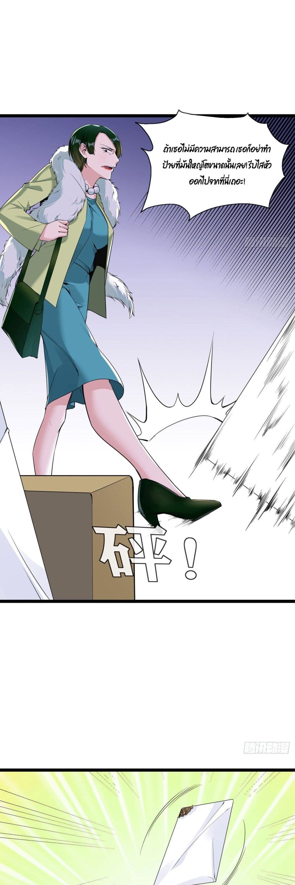Oh My Lovely Boss page 4