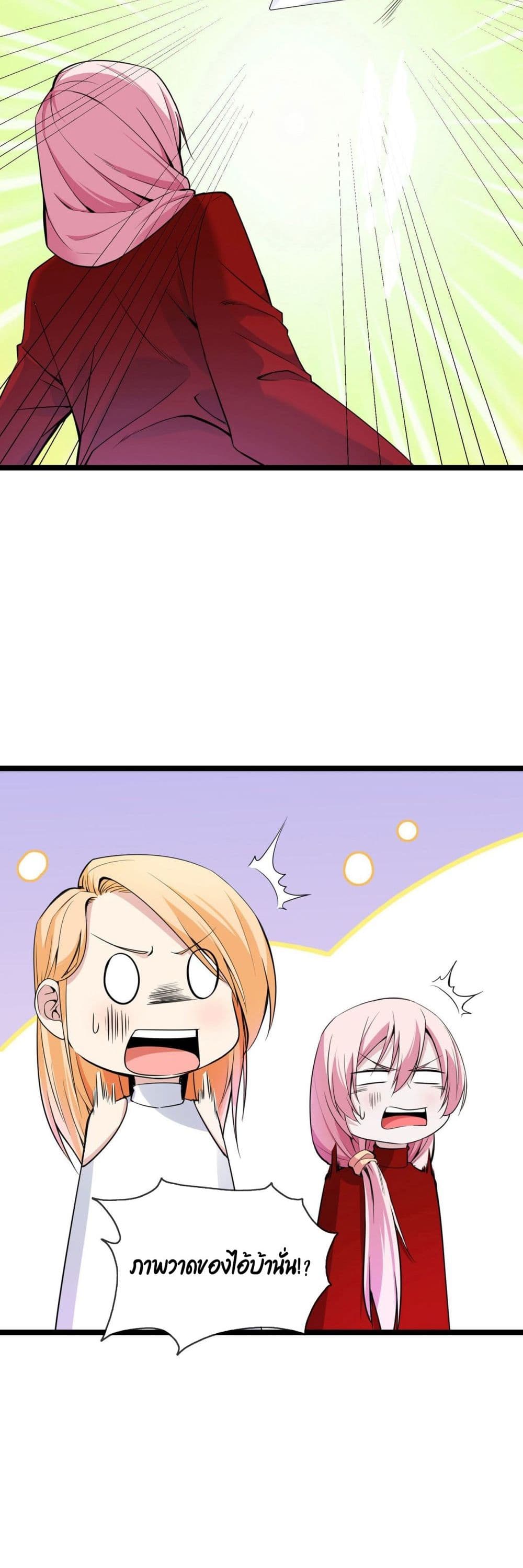 Oh My Lovely Boss page 5
