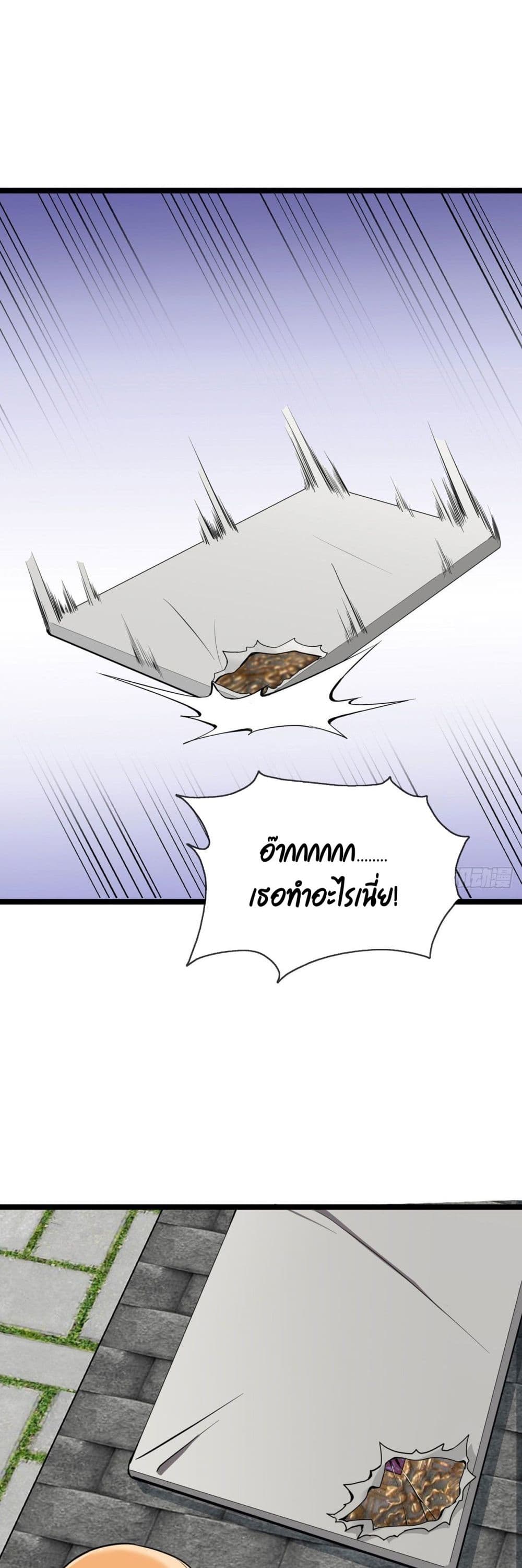 Oh My Lovely Boss page 6
