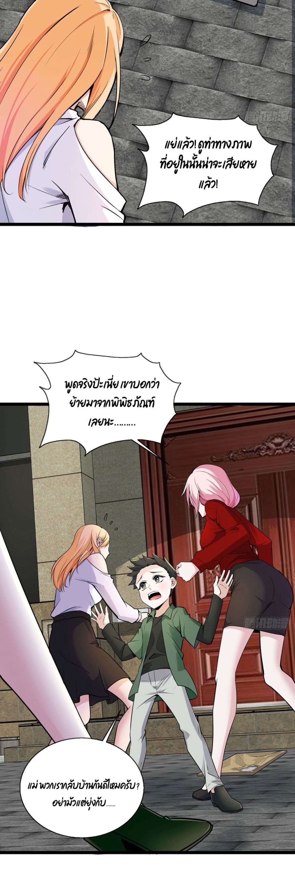 Oh My Lovely Boss page 7