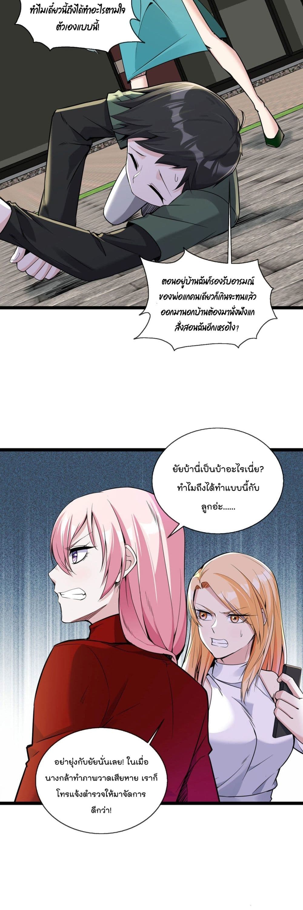 Oh My Lovely Boss page 9