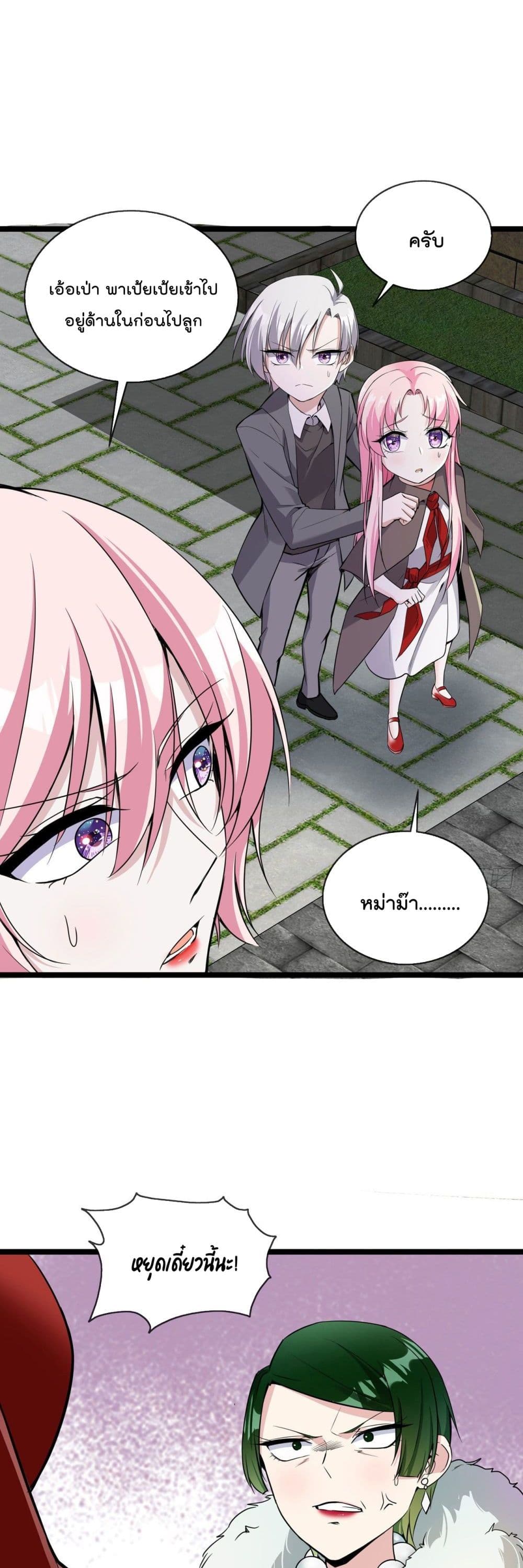Oh My Lovely Boss page 10