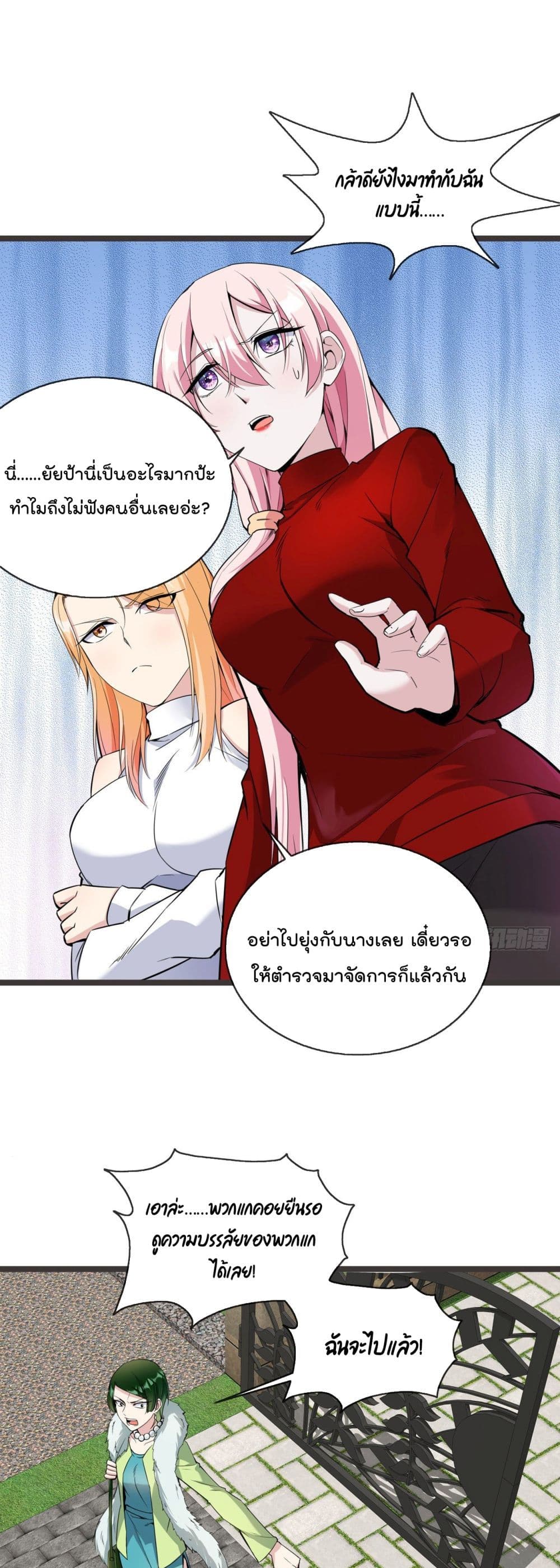 Oh My Lovely Boss page 2