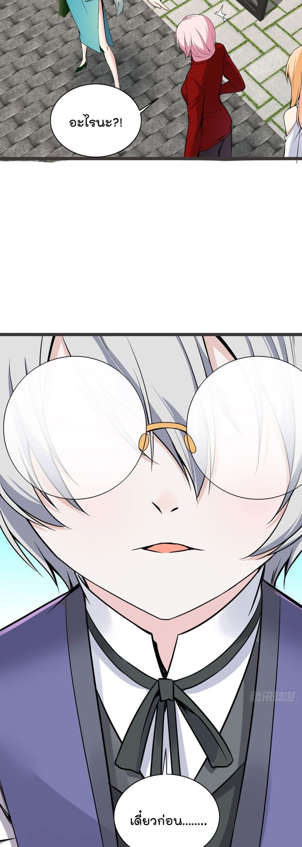 Oh My Lovely Boss page 3