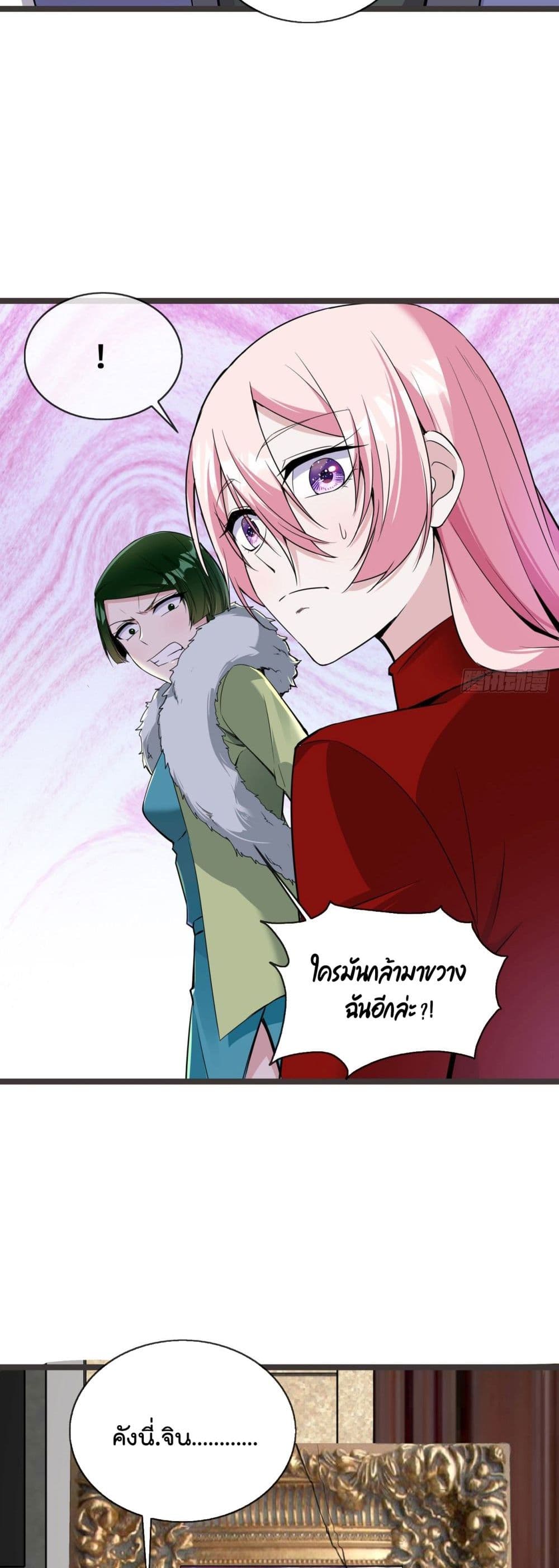 Oh My Lovely Boss page 4