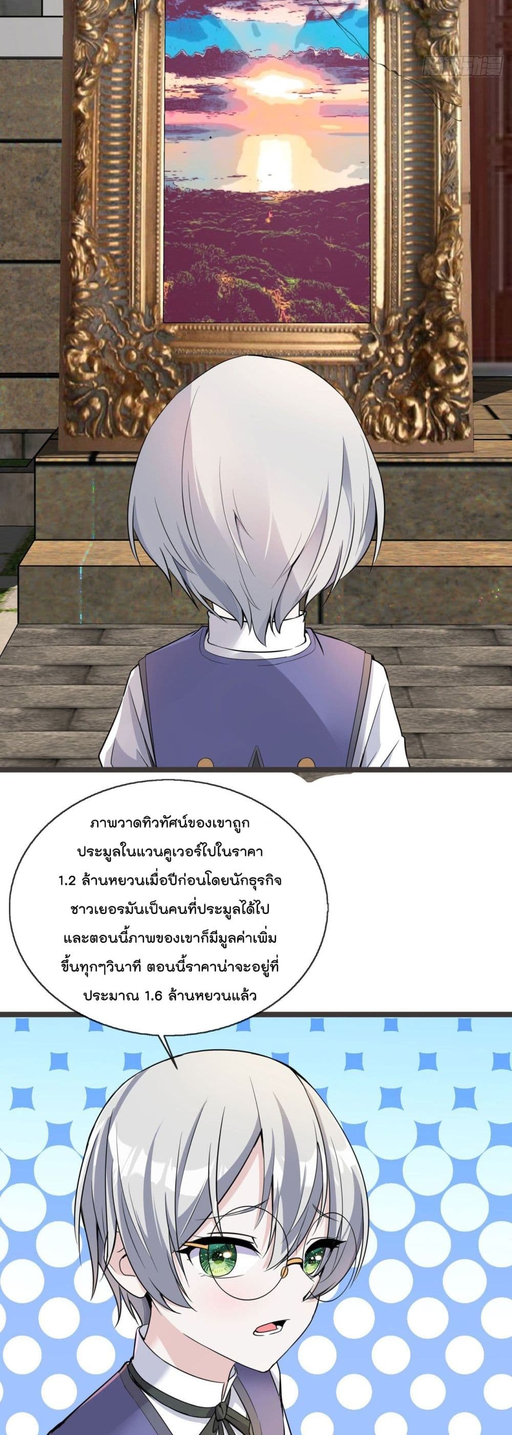 Oh My Lovely Boss page 5