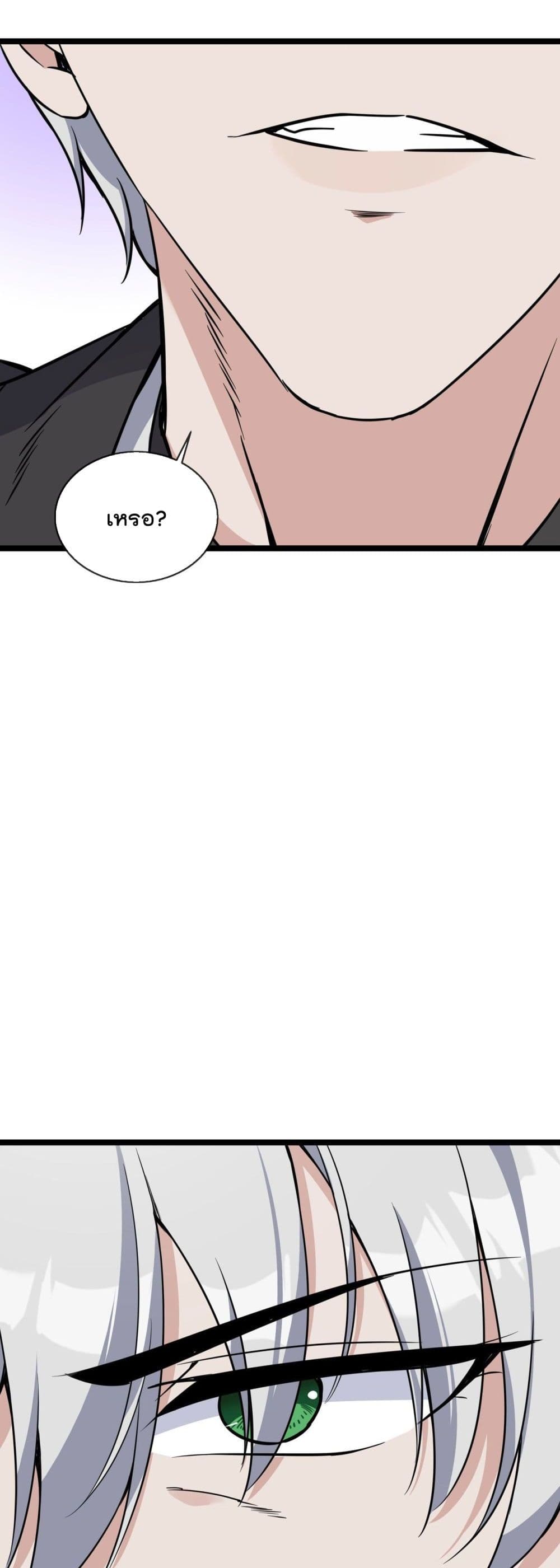 Oh My Lovely Boss page 10