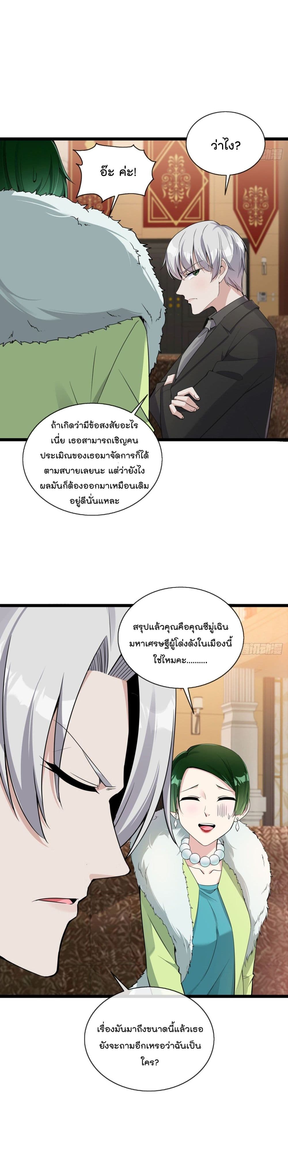 Oh My Lovely Boss page 7