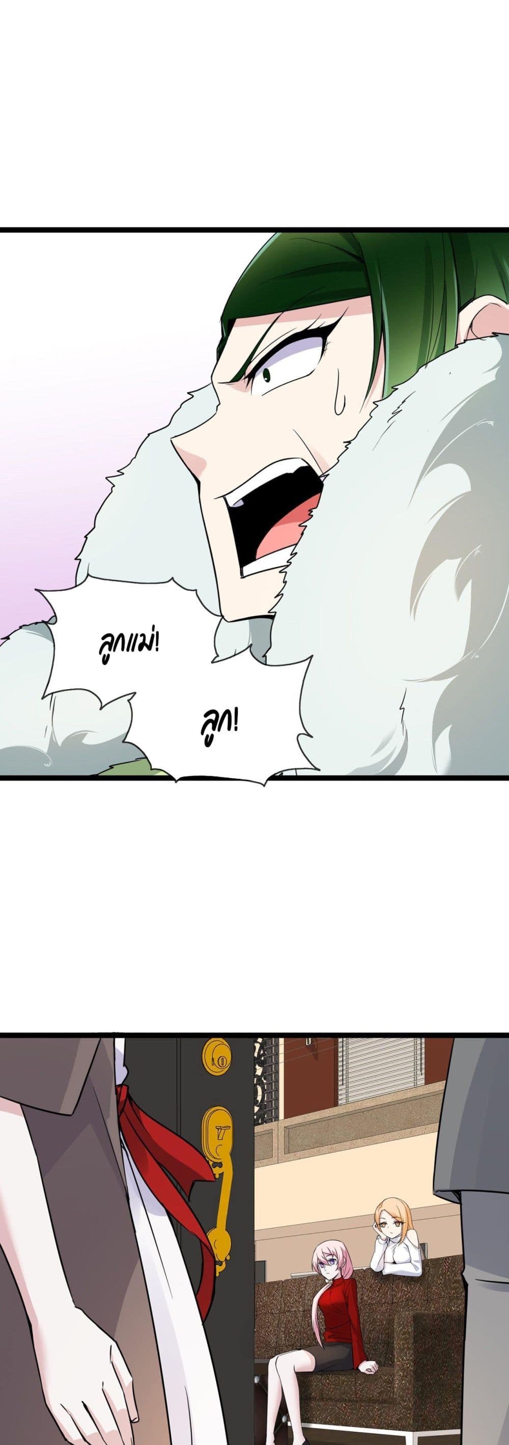 Oh My Lovely Boss page 2