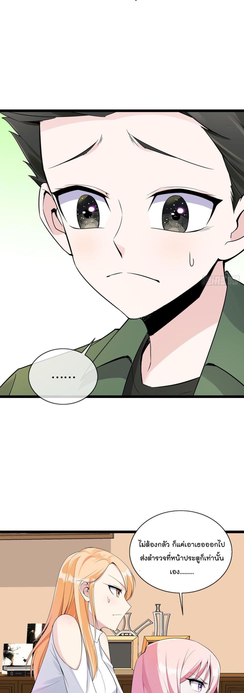 Oh My Lovely Boss page 4