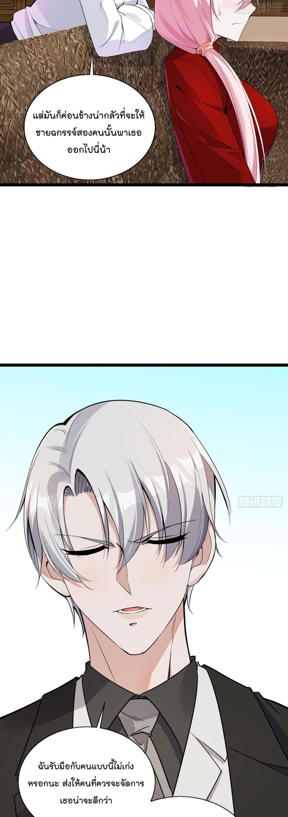 Oh My Lovely Boss page 5