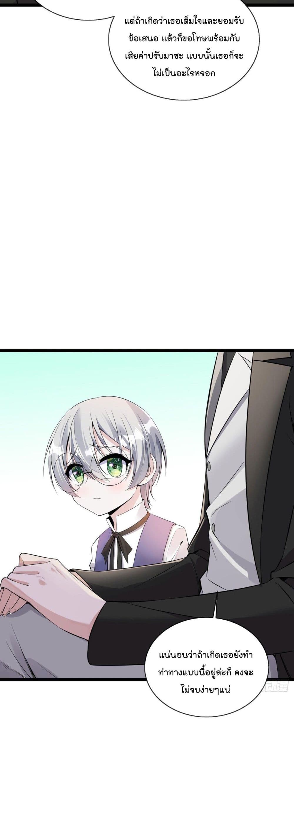 Oh My Lovely Boss page 6
