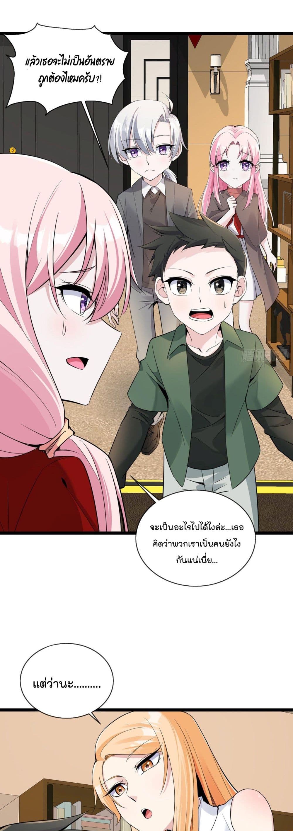 Oh My Lovely Boss page 7