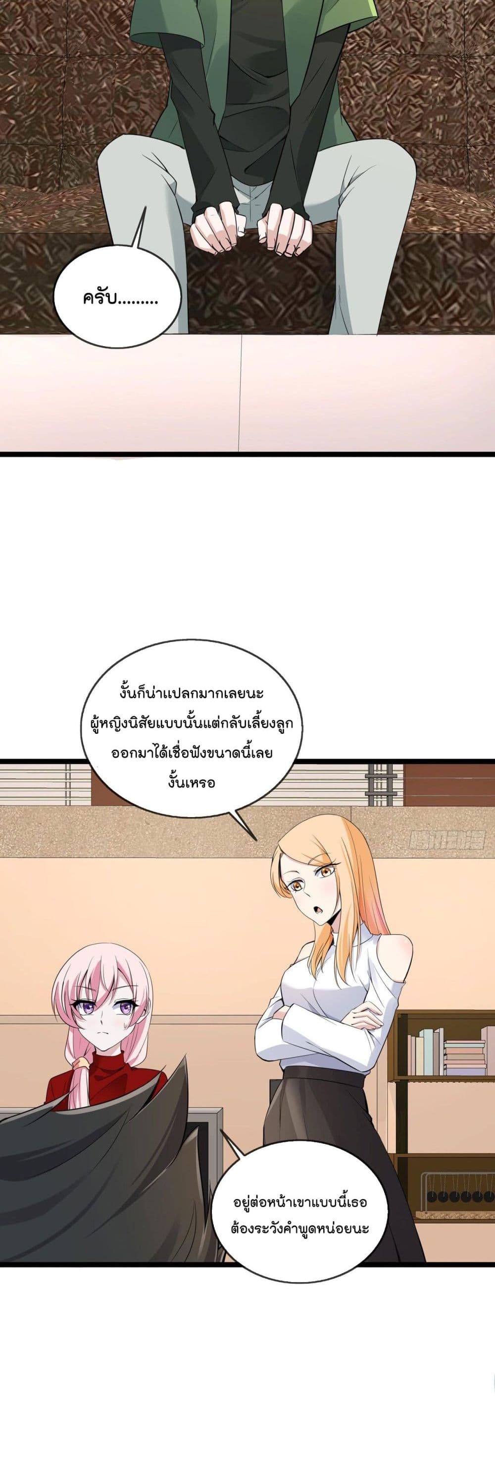 Oh My Lovely Boss page 3