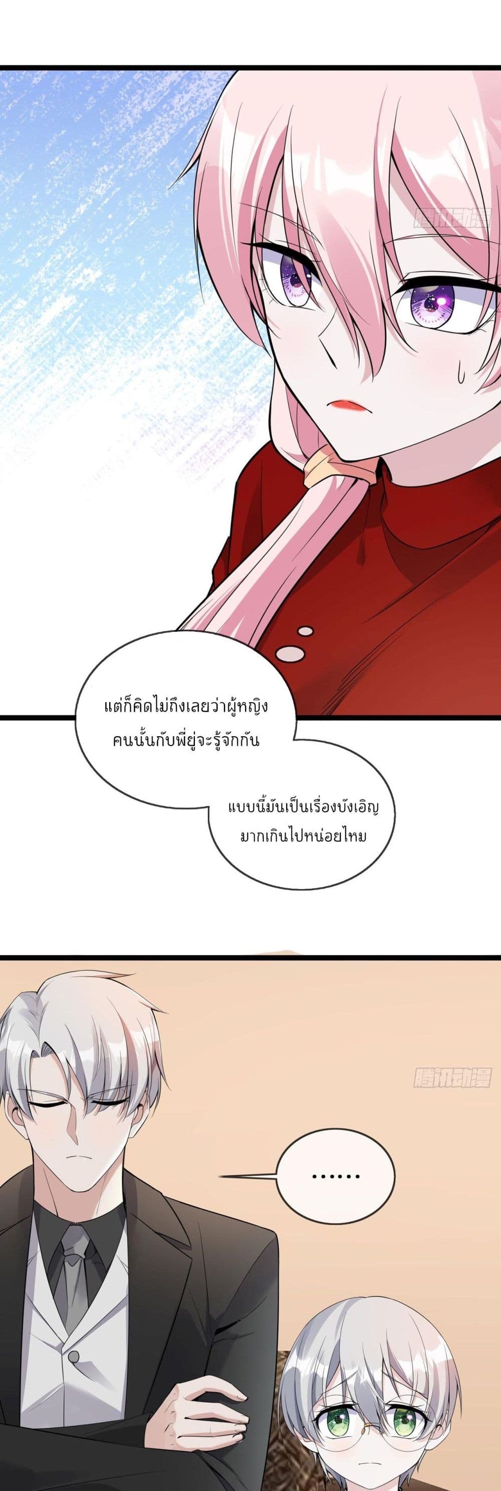 Oh My Lovely Boss page 4