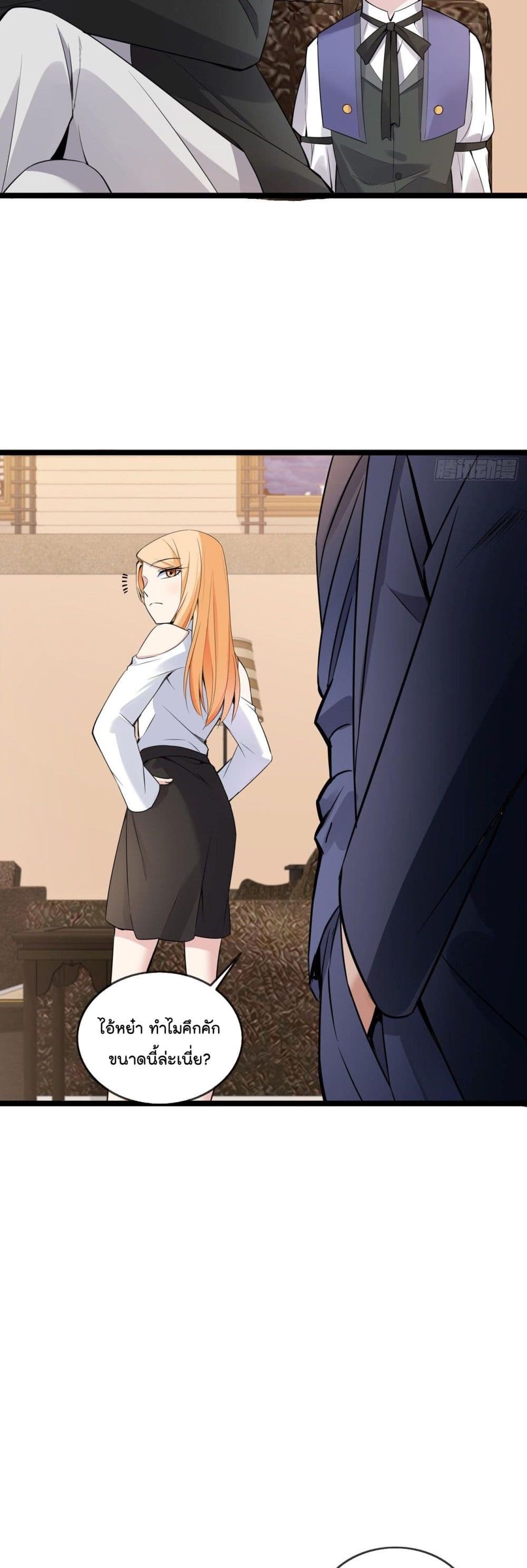 Oh My Lovely Boss page 5