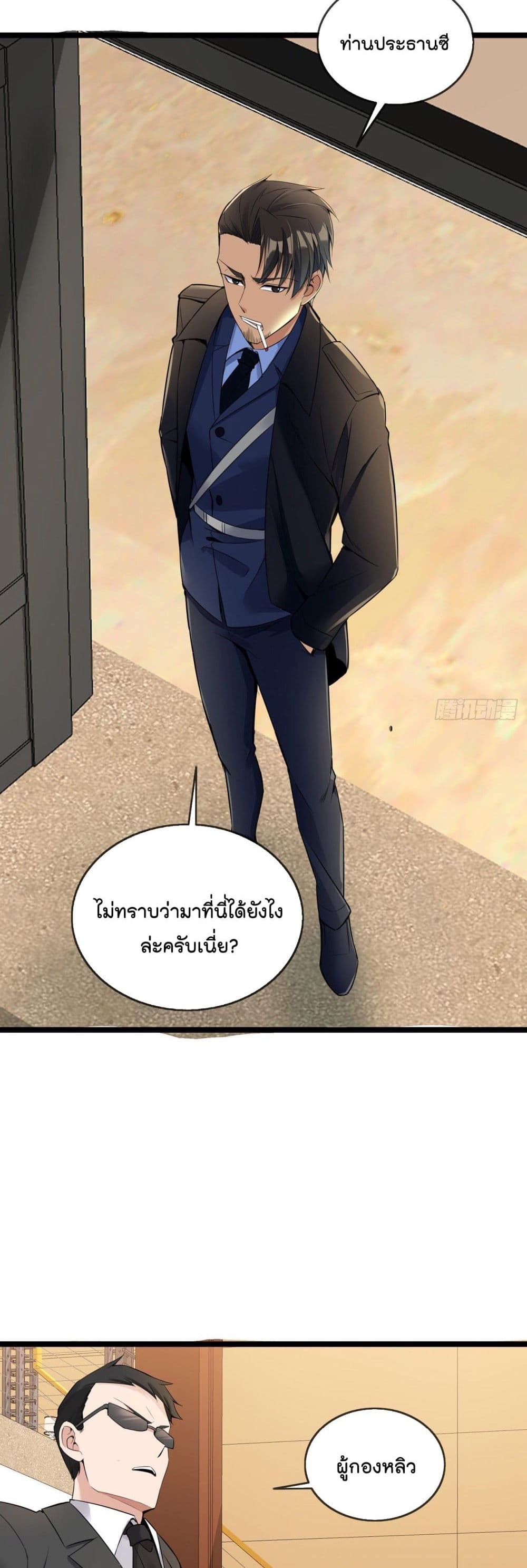 Oh My Lovely Boss page 6